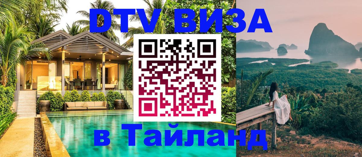 Сколько стоит DTV виза — актуальные цены, оформление даже без документов - 